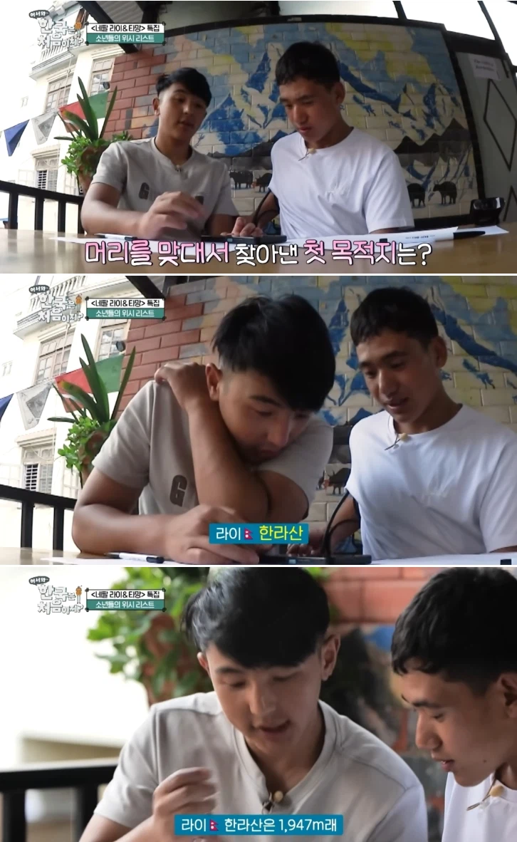 ??? : 한라산은 1,947m 밖에 안돼?