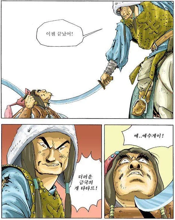허영만 화백 만화 댓글중 가장 어이없는 댓글