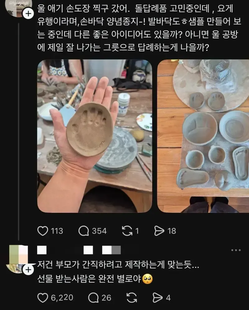 돌잔치 답례품 근황.jpg