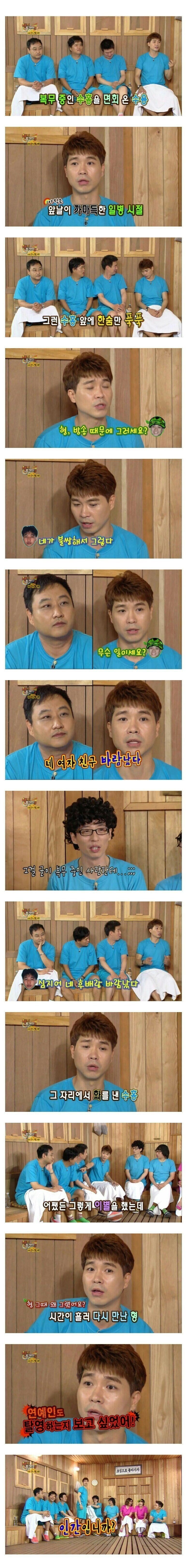 박수홍이 분노한 이유.jpg