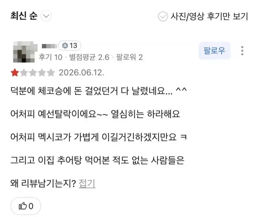 pic) 자영업이 힘든 이유