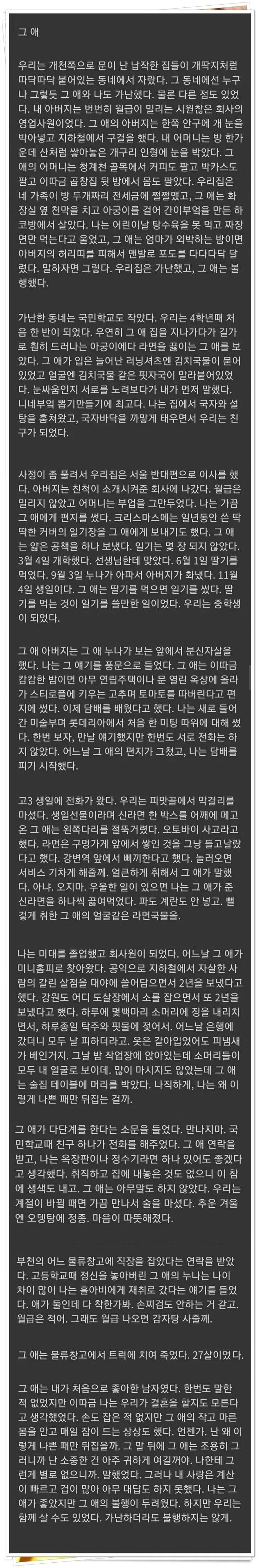 20년째 작자미상의 한 단편
