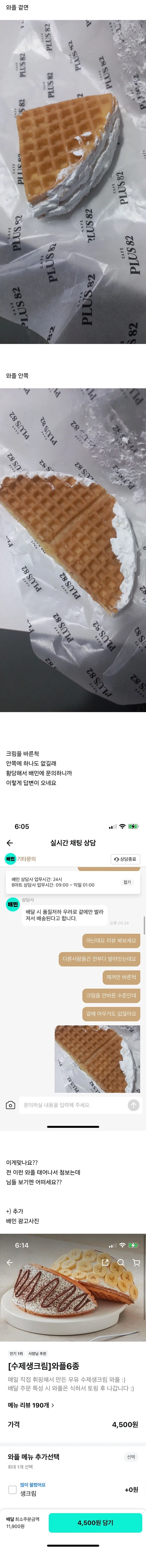 고객을 우선시하는 와플 가게.jpg