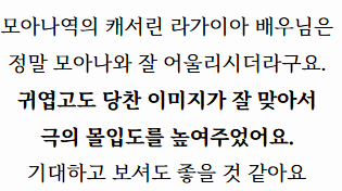 극극호평 일색이라는 <모아나> 풋티지 시사회 리뷰 모음.zip