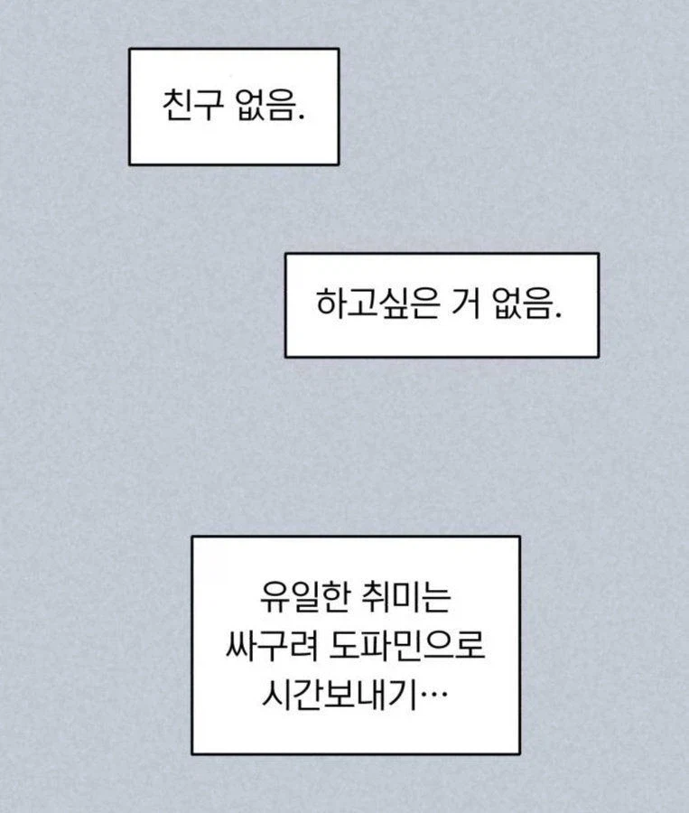 시발 뼈 좀 그만 때려