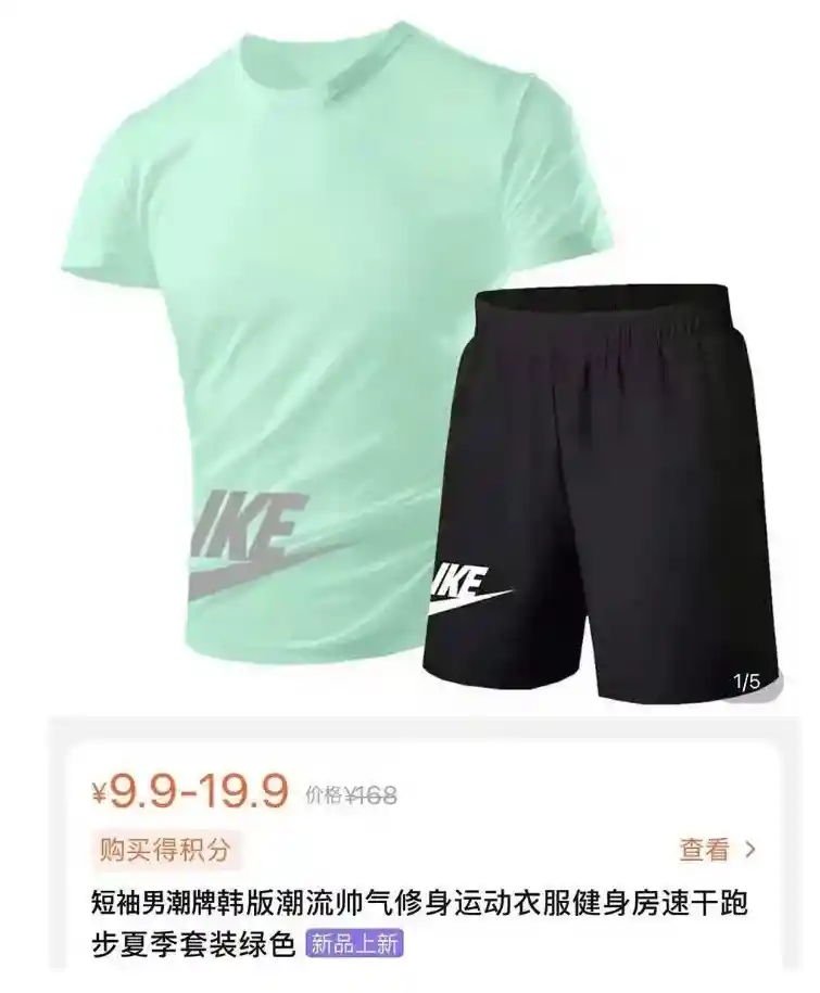 테무산 나이키