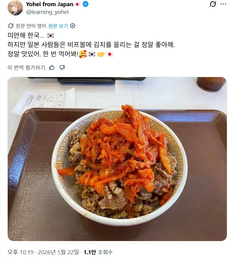 미안해 한국.jpg