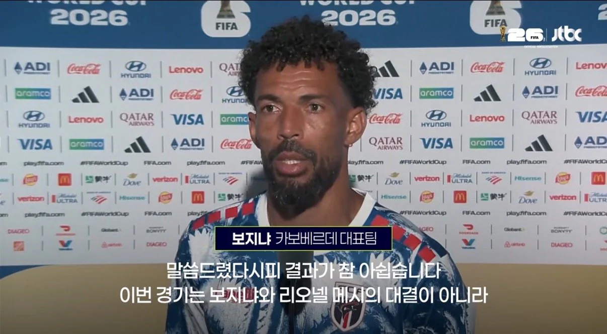 카보베르데 골키퍼 보지냐 “남자답게 싸워서 졌고 당당하게 떠난다”