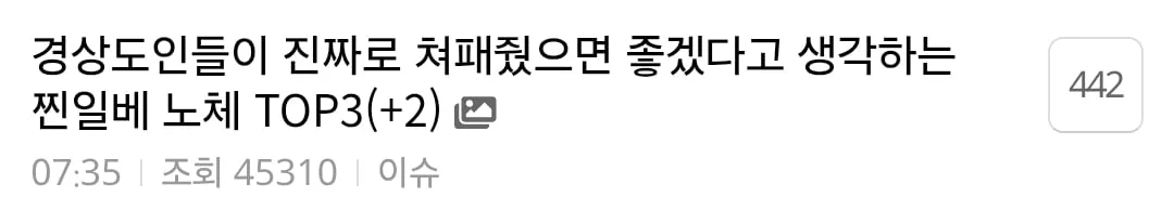 리센느 사투리 억까 이슈에 대분노하는 여초