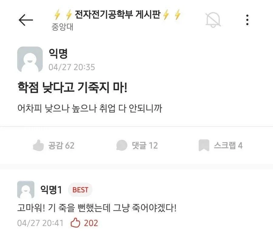 학점 낮아도 괜찮아!