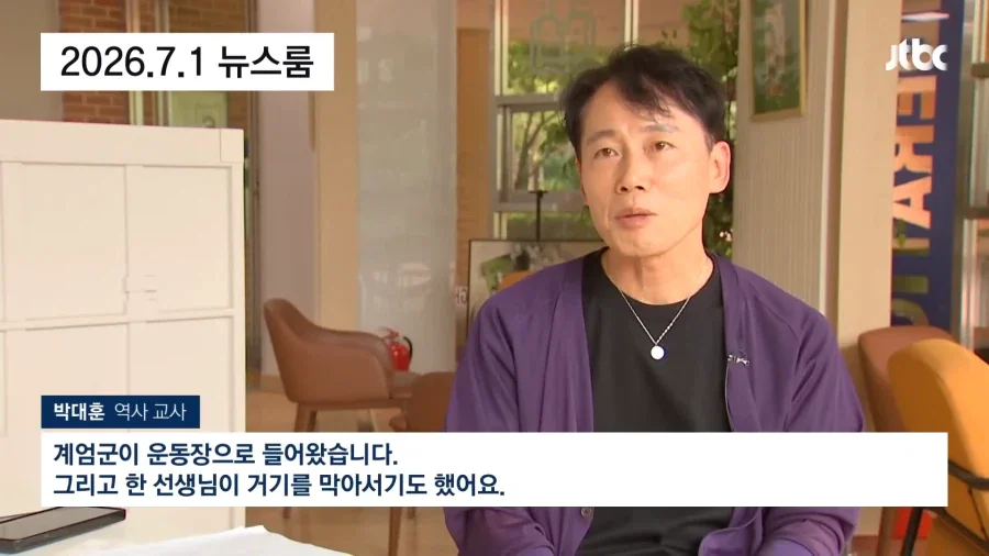 대한민국 역사 교사들이 말하는 학생들의 일베화