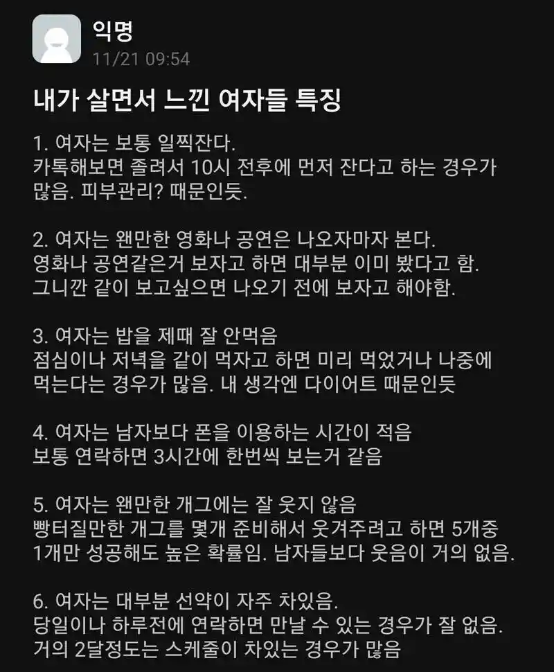 나 여잔데 진짜 하나도 안맞음.jpg