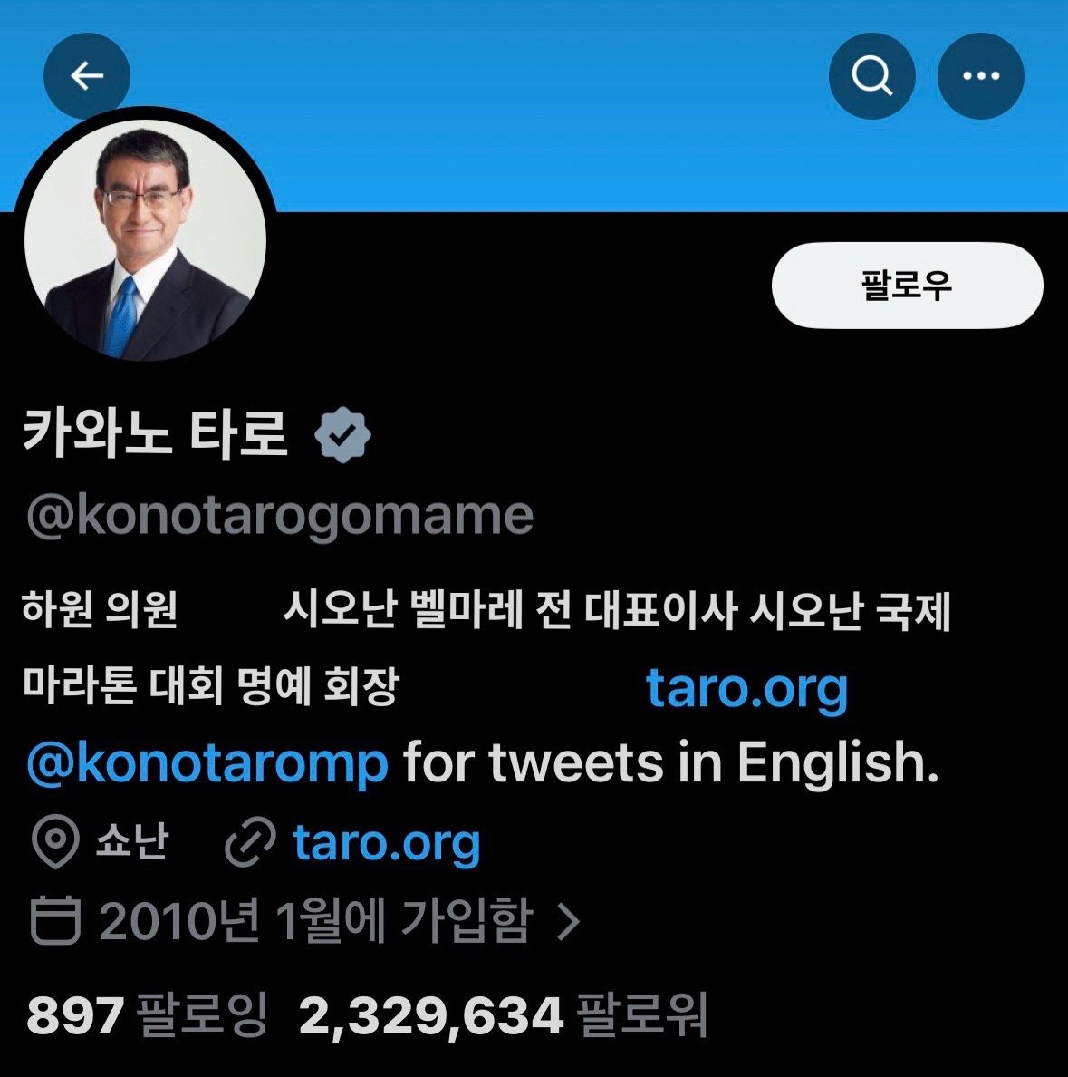 고노 다로 외무상, "홍명보 일본와라" ㅎㄷㄷㄷㄷㄷㄷㄷㄷ