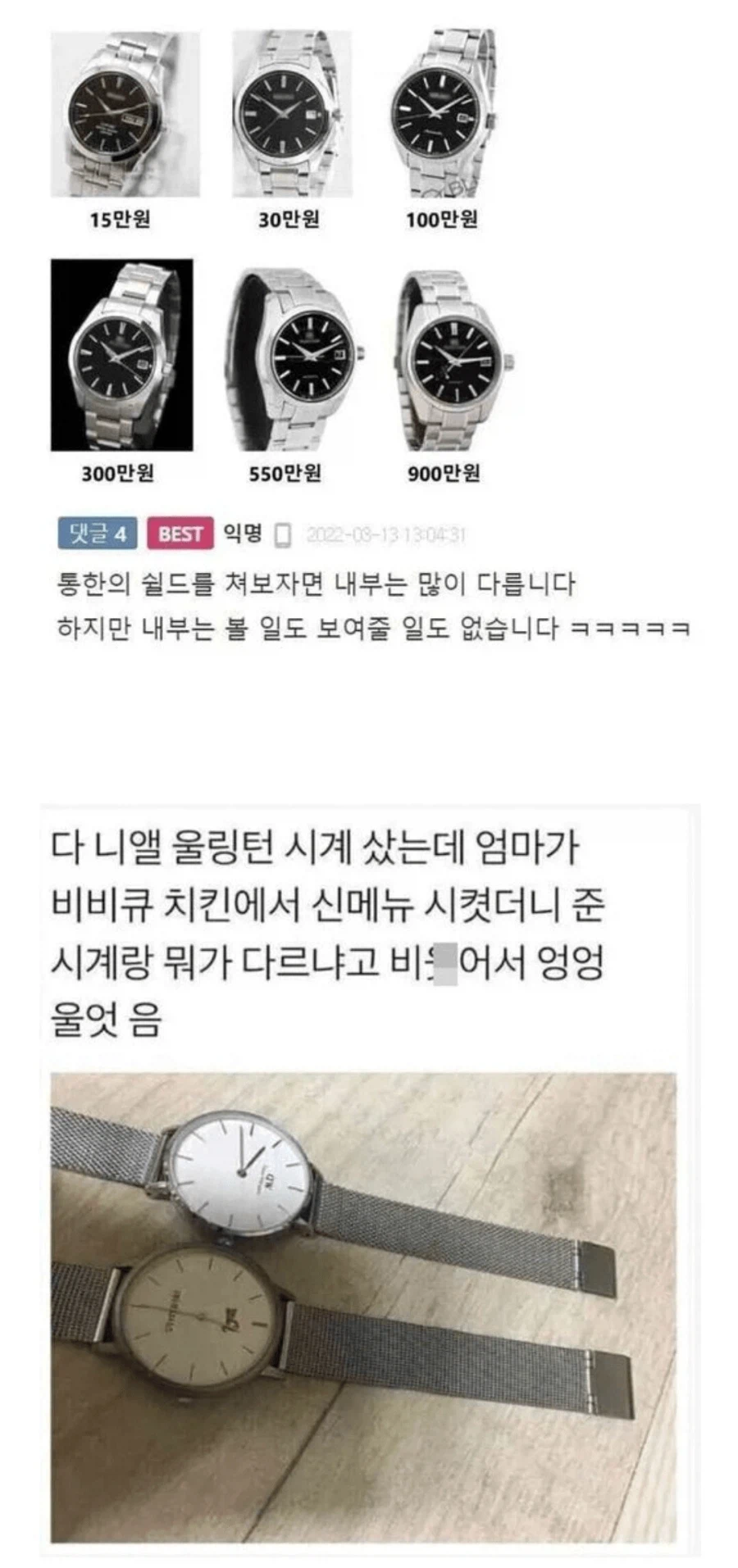 시계 갤러리 금지 짤