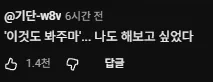 리센느 첫 TV CF 현장 침투한 리센느 본채널