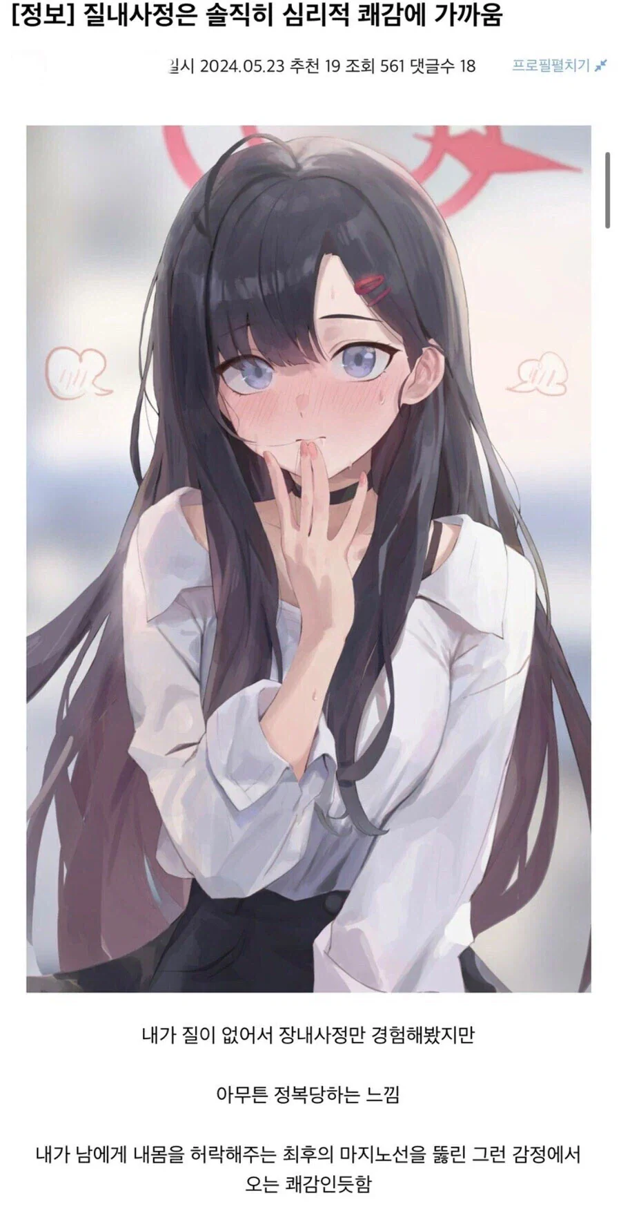오싹오싹한 질내사정 후기.jpg