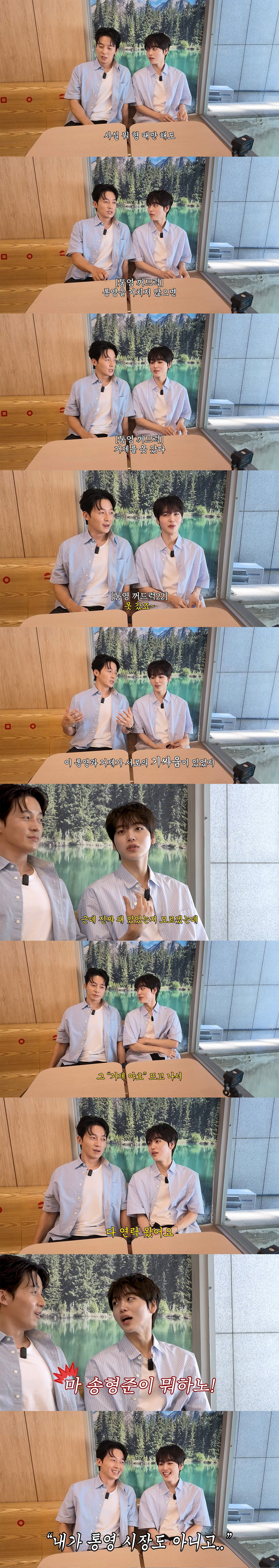 요즘 뜨고 있는 거제 야호에 바로 견제(?) 들어가는 통영 출신 연예인들.j…