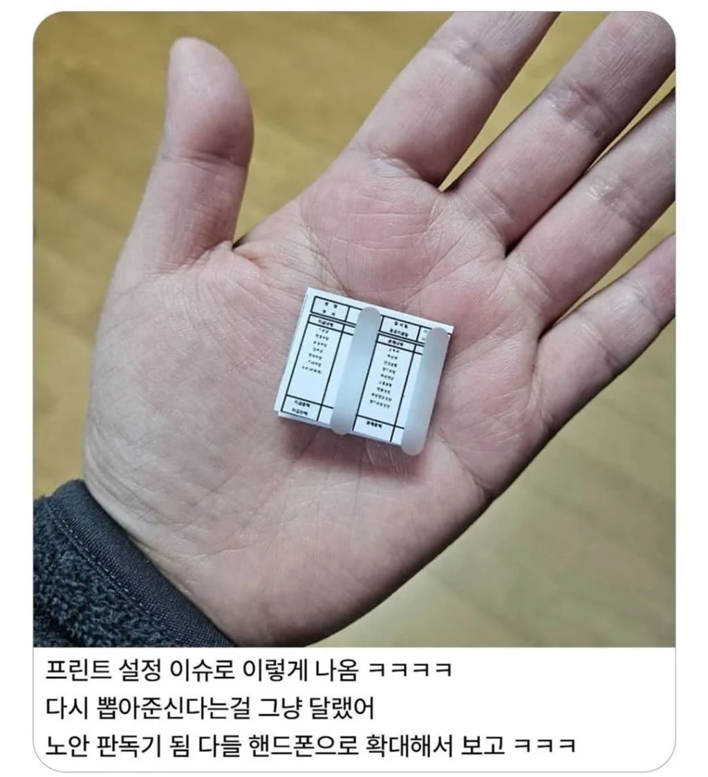 우리 회사 급여명세서 볼래?