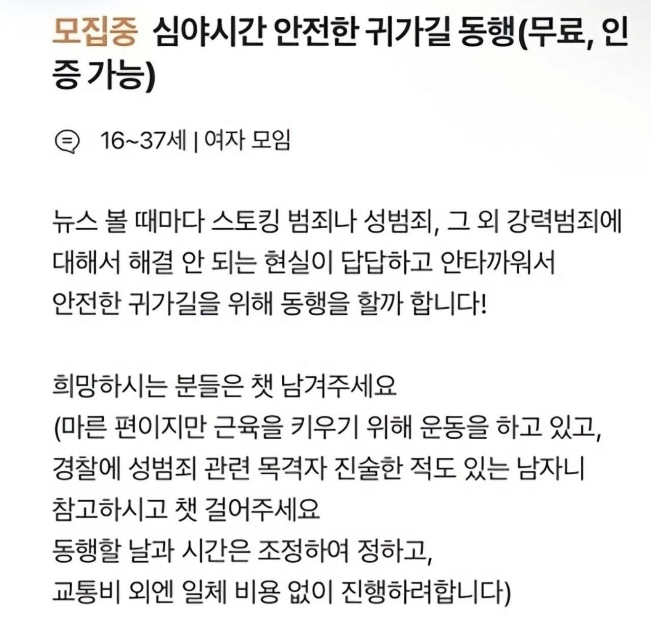당근마켓 스윗남