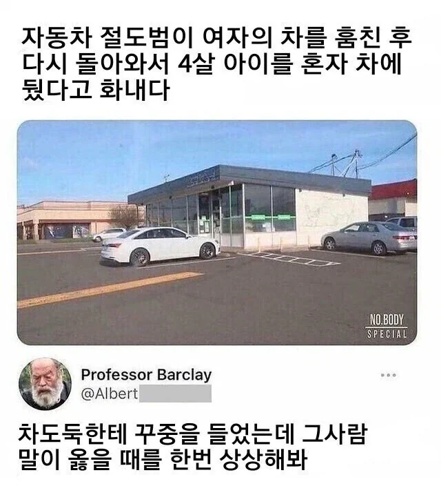 "왜 남의 형량을 멋대로 올려요?"