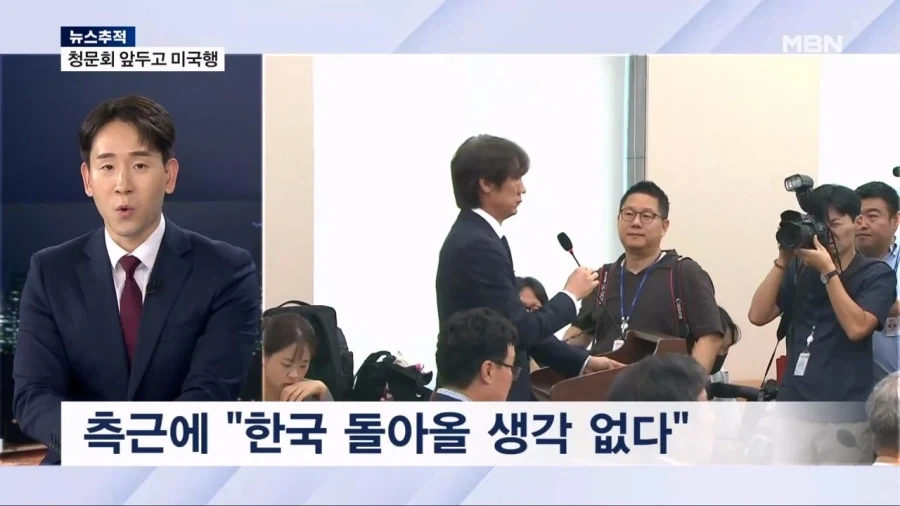 "한국 돌아올 생각 없다"…'홍명보 미국행' 청문회 회피 논란