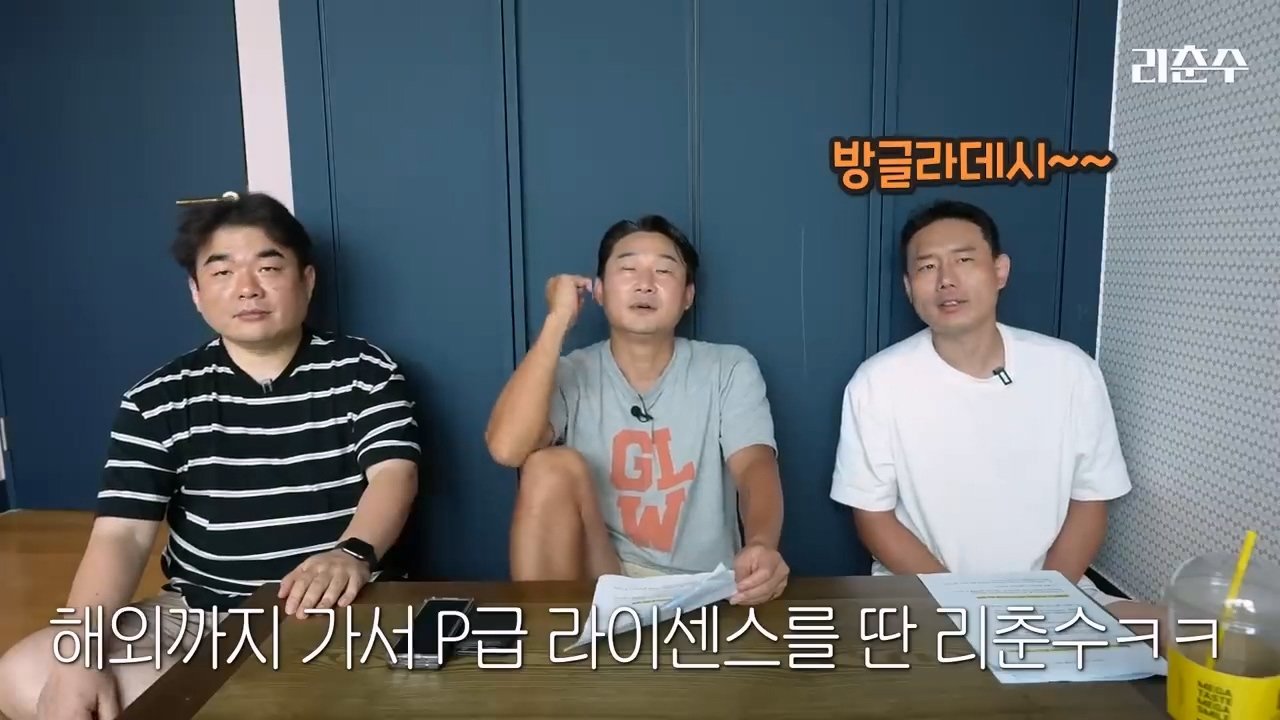 해외에서 p급 딴 썰 푸는 리춘수