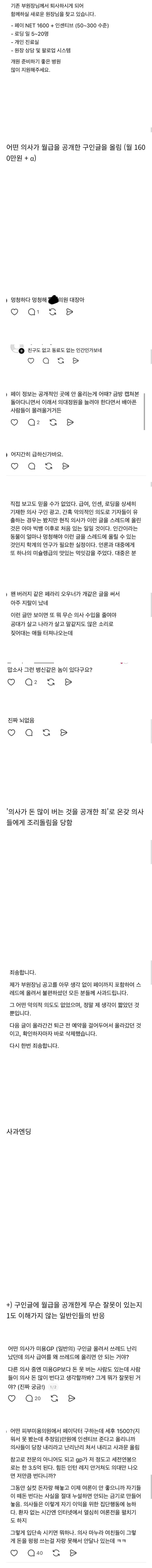 의사구인공고