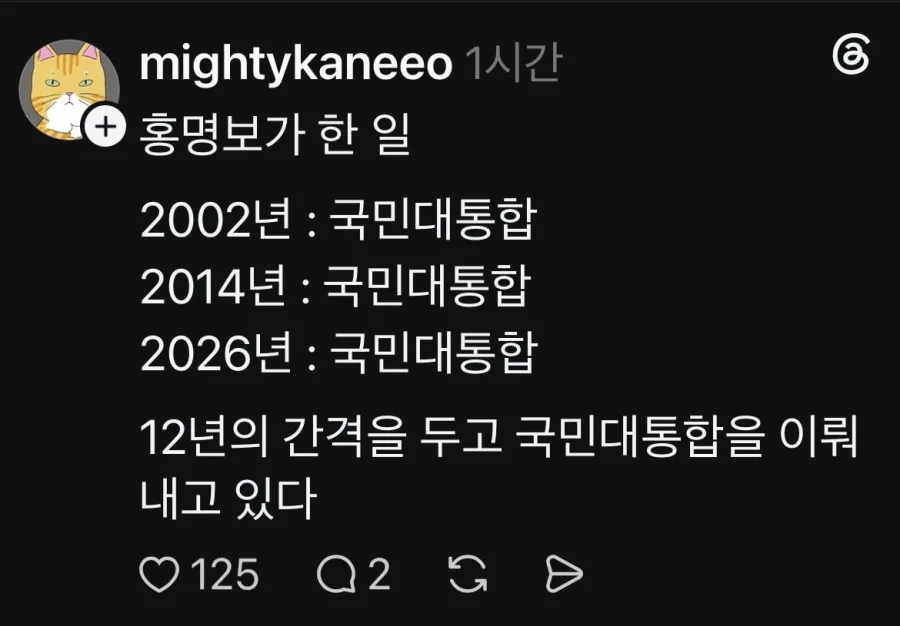 홍명보가 한 일