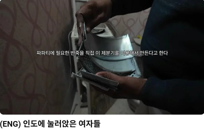 인도에 눌러앉은 여자들