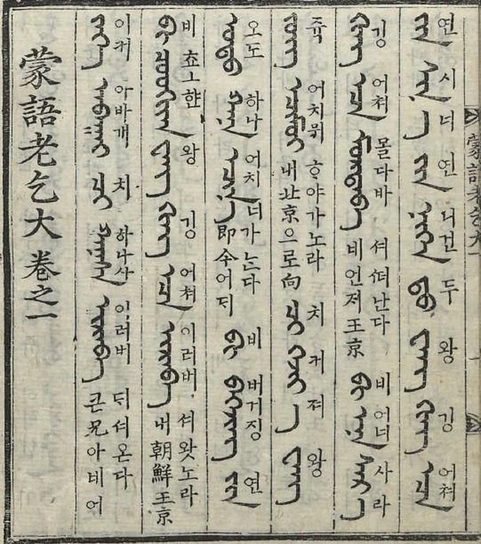 한글창제 덕을 본 뜻밖의 분야