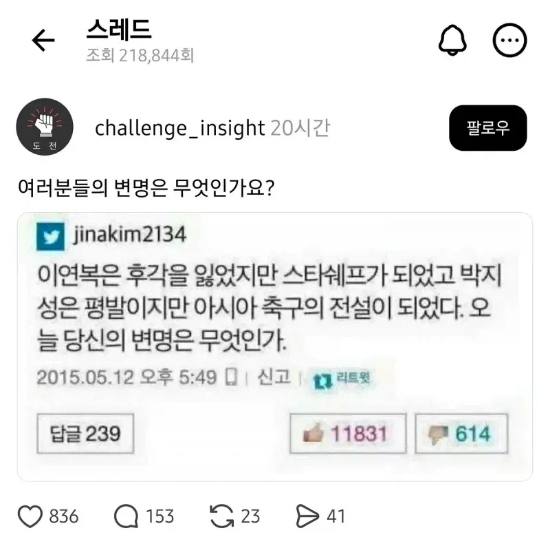 이연복은 후각을 잃었지만 스타쉐프가 되었고 박지성은 평발이지만 축구 전설이…
