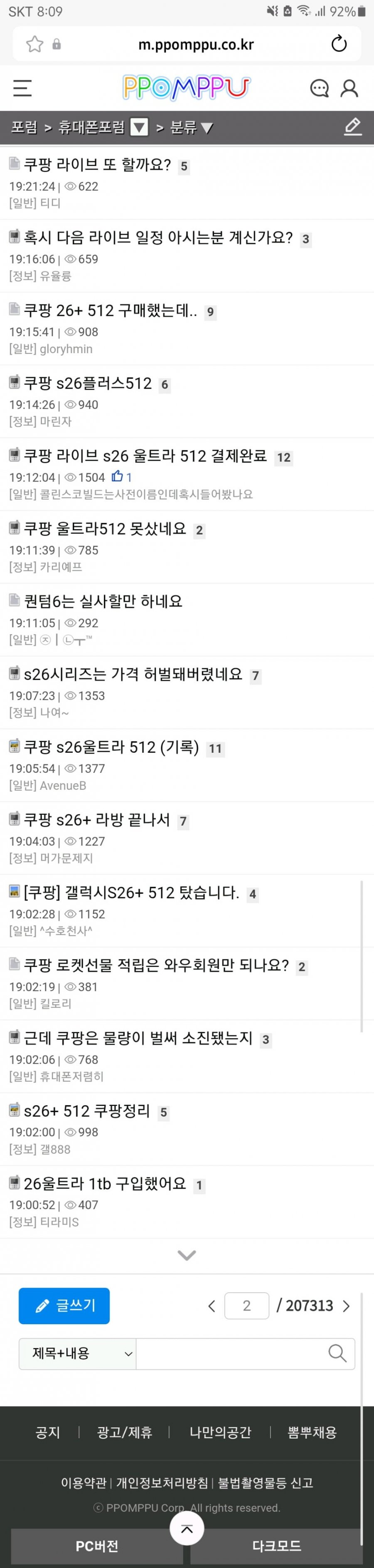 ㅋㅋㅋㅋㅋㅋㅋㅋㅋㅋㅋㅋㅋㅋㅋ어이가없네