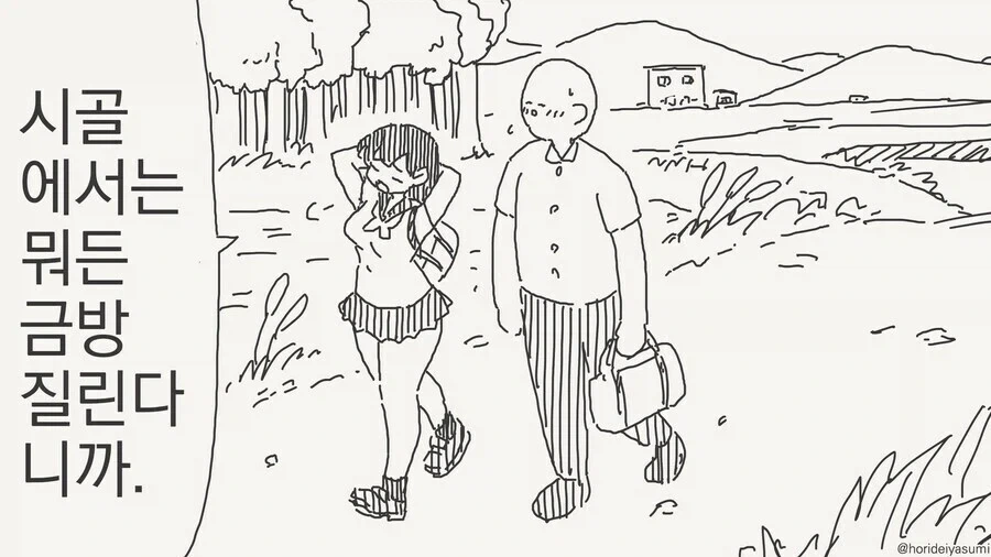 시골에는 오락이 ㅅㅅ밖에 없다