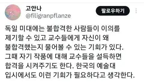 탈락하면 친절하게 이유를 설명 해주는곳