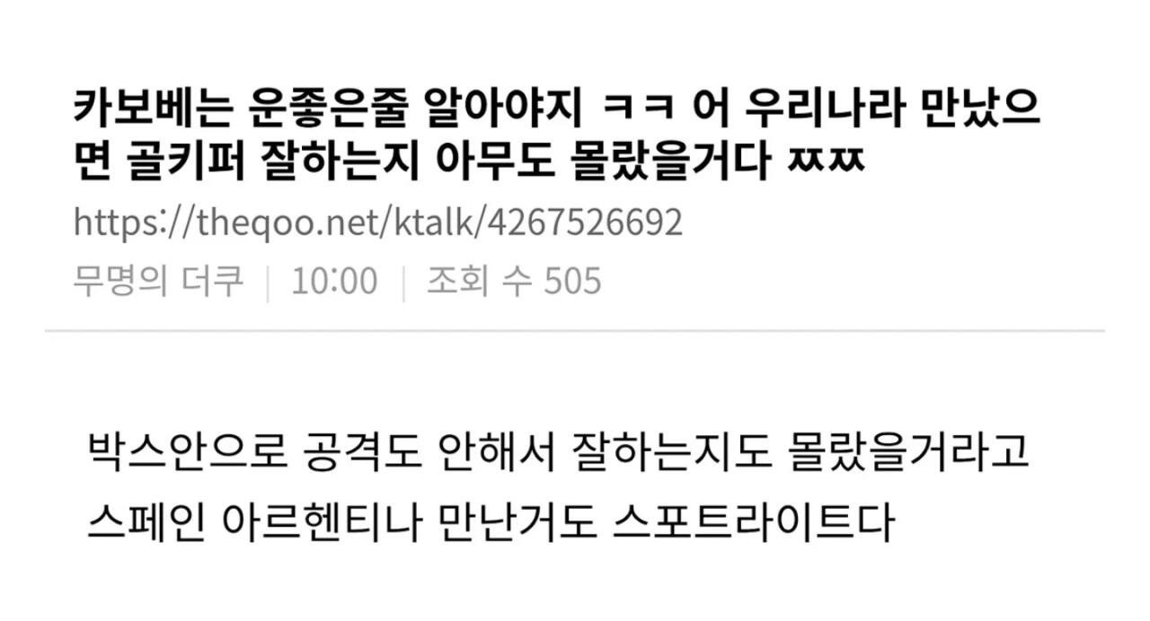 카보베르데는 우리나라 안만나서 운좋은 줄 알아야 된다는 더쿠녀ㄷㄷㄷ