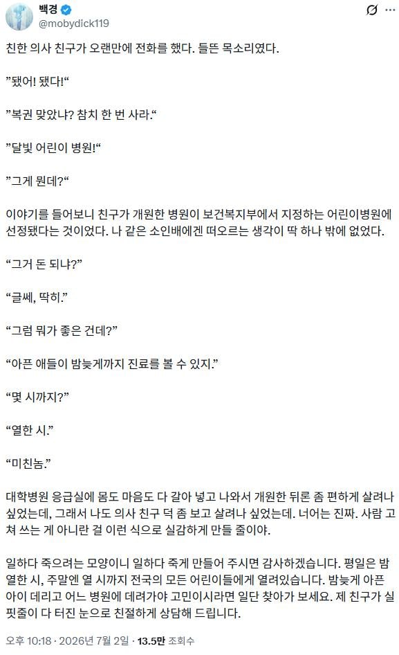 들뜬 목소리