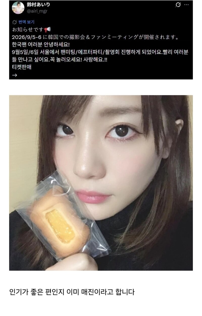 데뷔 14년차에 처음 내한한다는 일본배우
