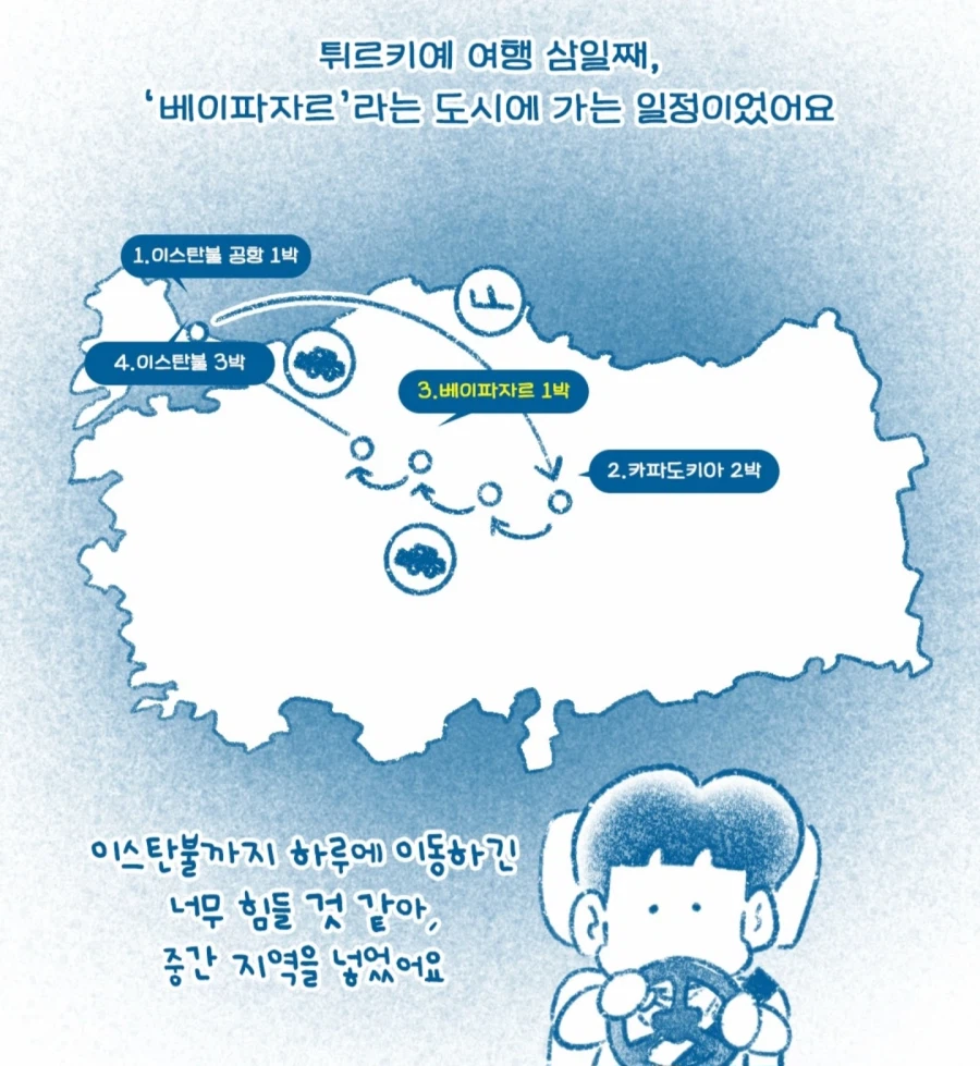한국인이 터키 식당에서 출입 거부 당한 이유