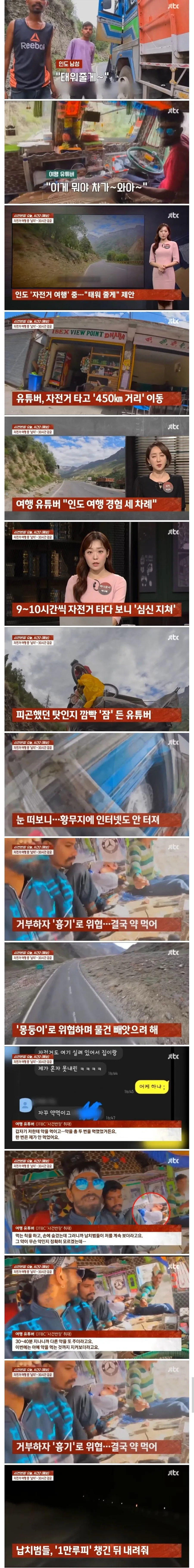 인도 여행이 위험한 이유