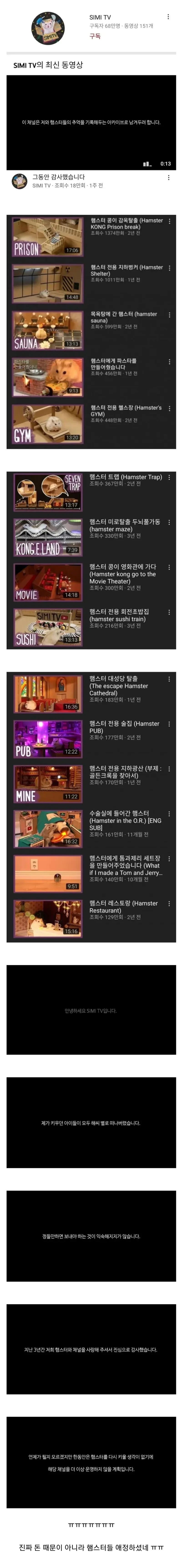 68만 유튜버가 채널 접은 이유
