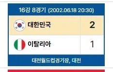 오피셜) 아시아 유일 월드컵 토너먼트 승리