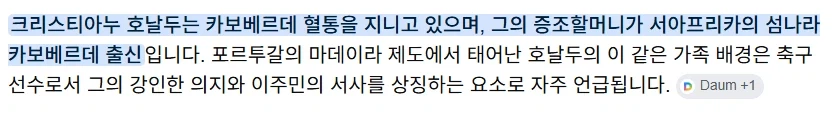 카보베르데가 아르헨티나 상대로 잘버티는 이유