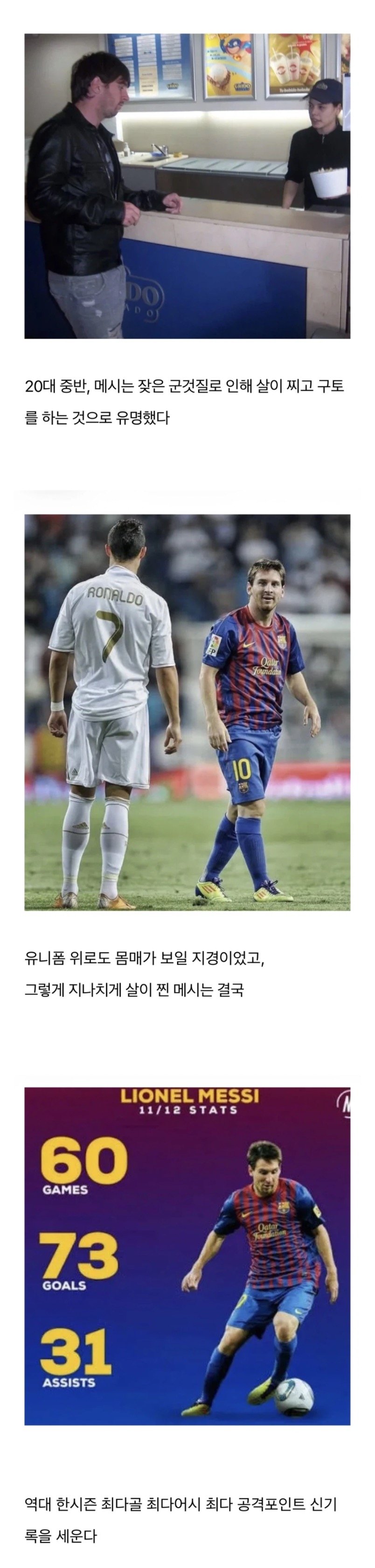 축구선수 식단관리의 중요성.jpg
