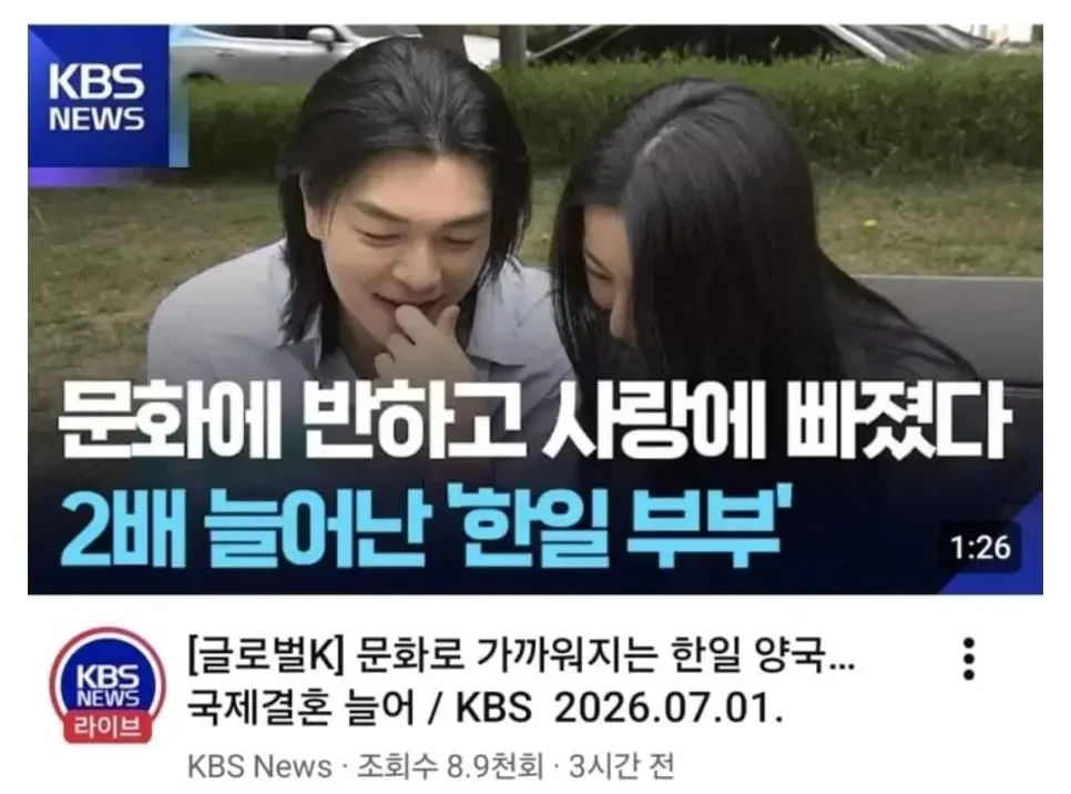 폭증하는 한일 국제결혼 보도하는 일본 NHK 뉴스
