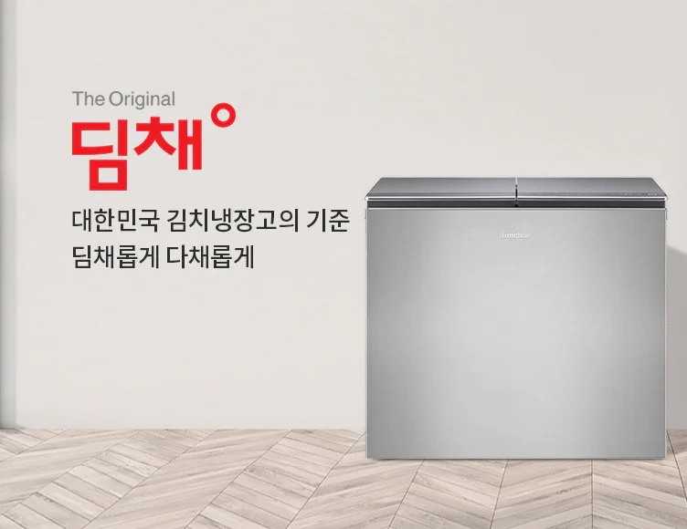 ‘딤채 신화’ 위니아, 30년만에 역사 속으로