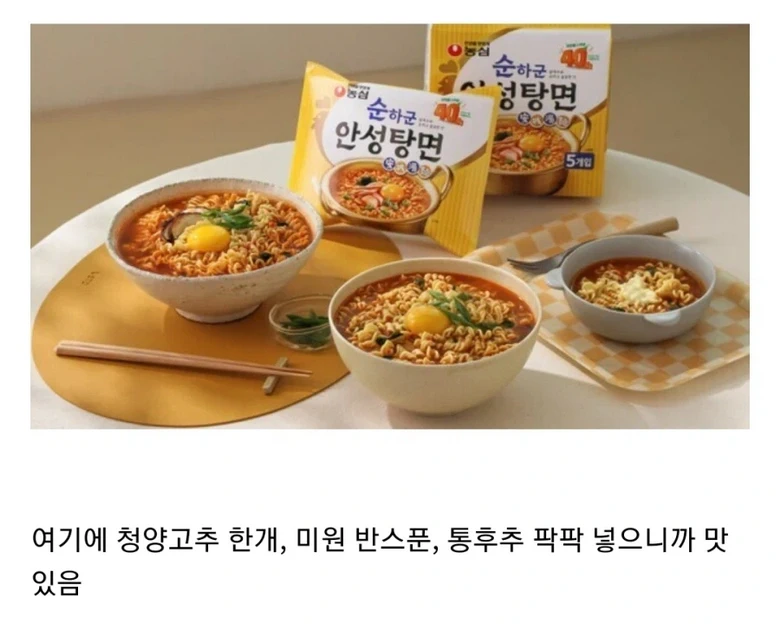 안성탕면 순한맛 후기.jpg