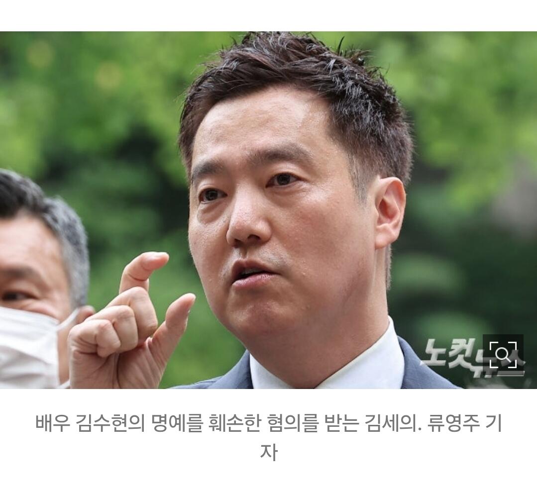"터뜨려 줄게" 김세의, 김수현 '하체노출 유포·1800억 협박' 전말