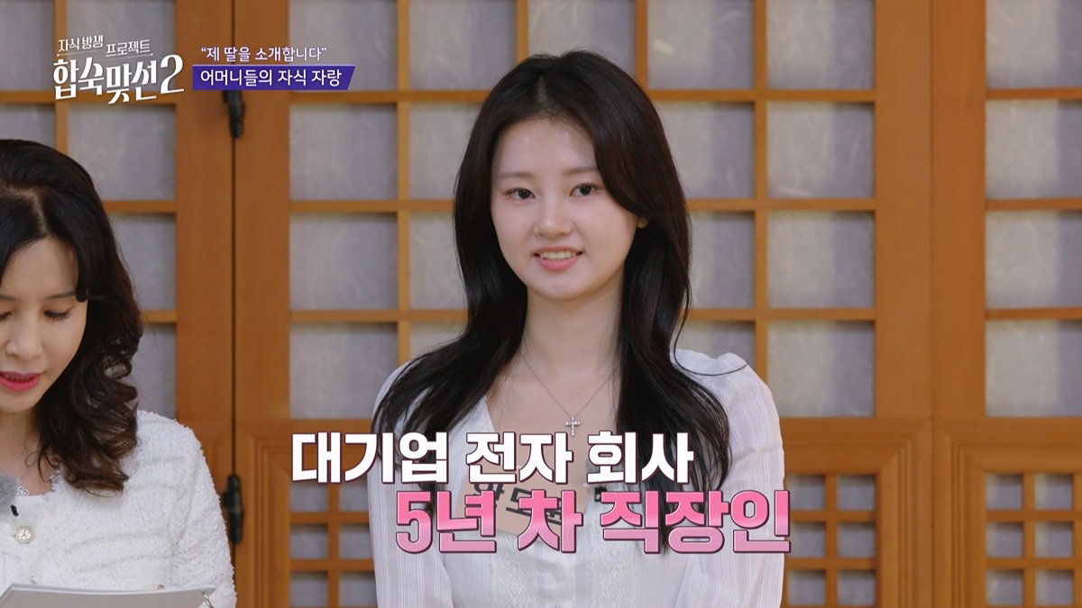 연프에서 예비 시어머니들의 관심 쏠린 직업 (+여자 스펙 공개)