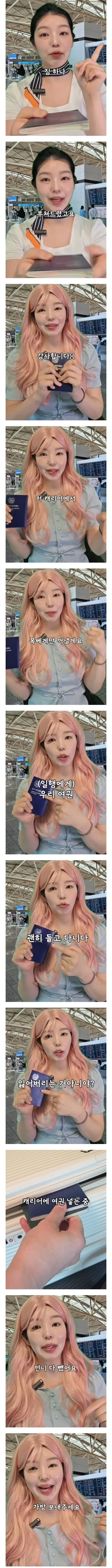 승무원이 푸는 진상승객썰