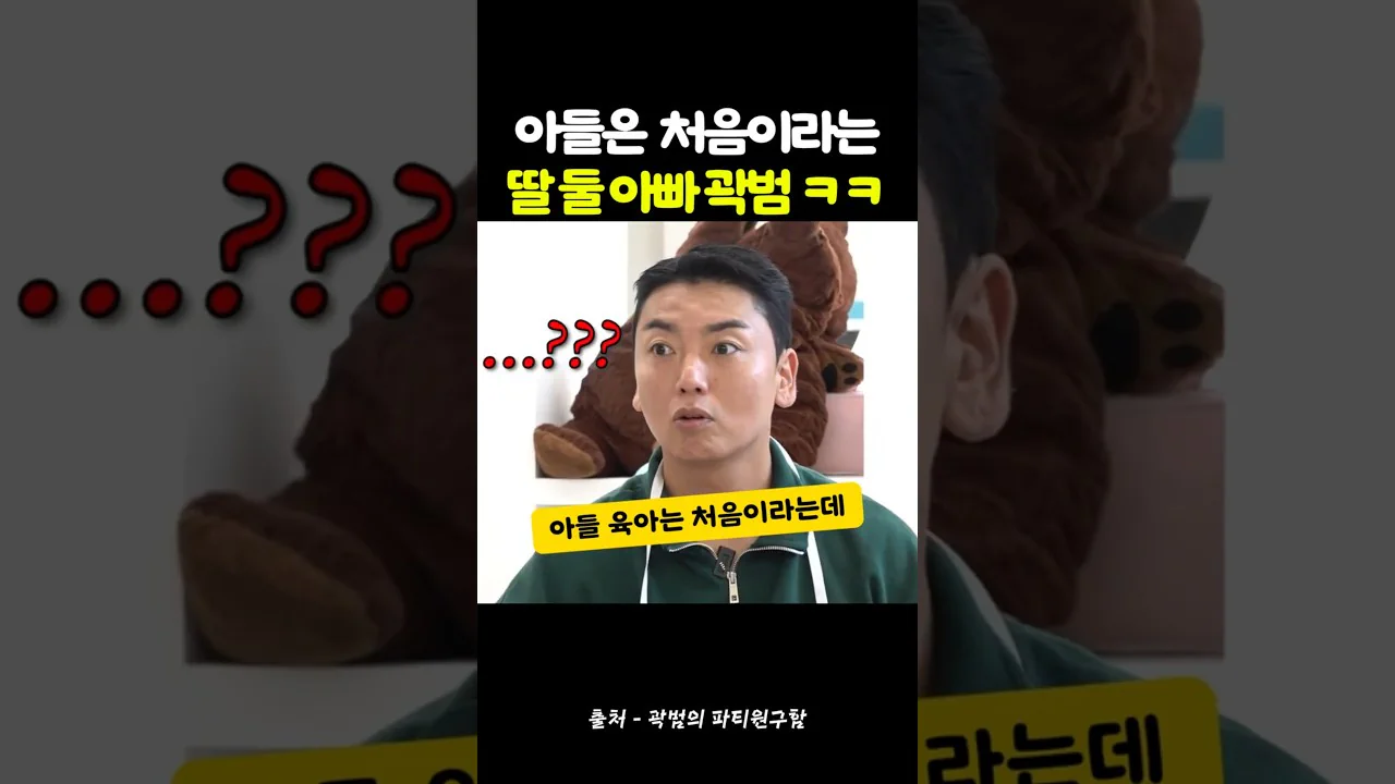 아들은 처음인 딸 둘 아빠